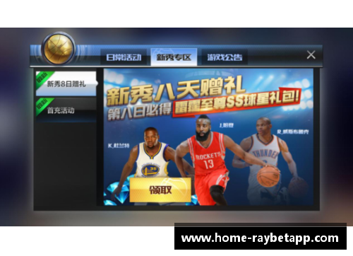 如何观看NBA直播？完整指南及最佳观赏方式