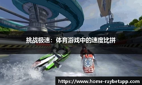 raybet雷竞技官网