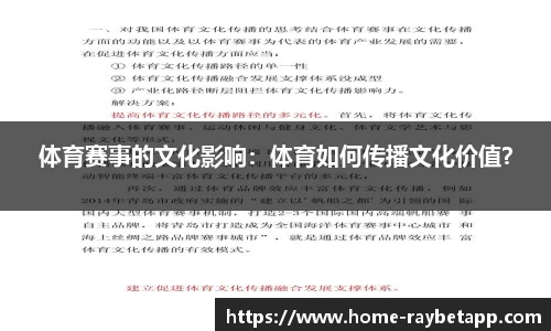 raybet雷竞技平台