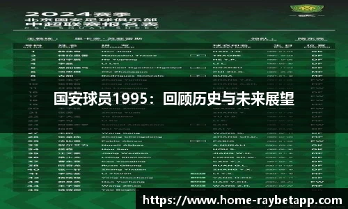 raybet雷竞技平台