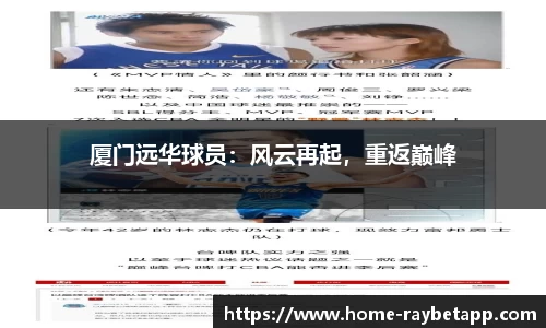 raybet雷竞技官网