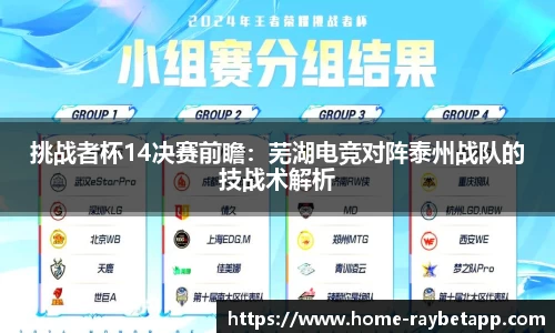 raybet雷竞技官网