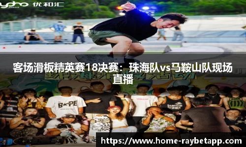 raybet雷竞技官网